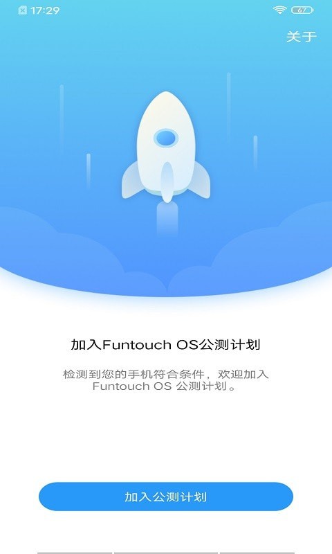 公测计划vivo1