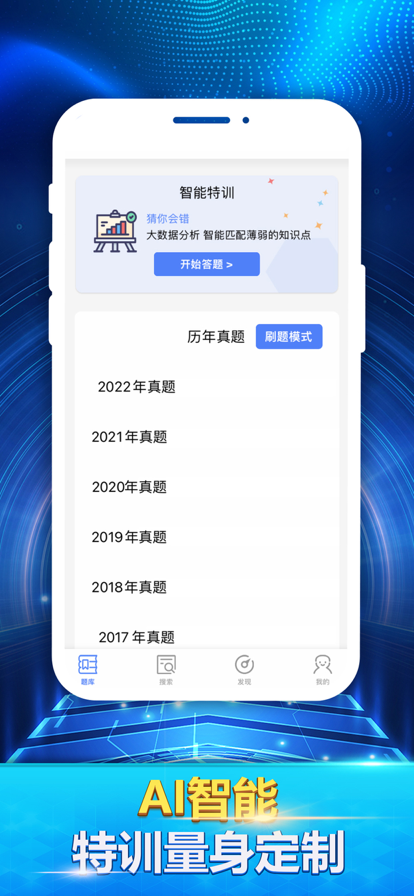 公安基础知识最新题库app1