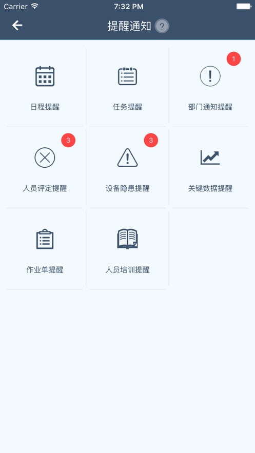 工智道官方2