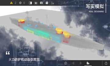 工艺战舰最新版2