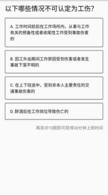 工网助手app免费1