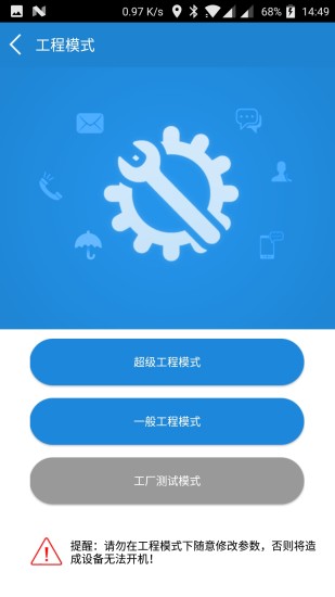 工具侠app破解版4