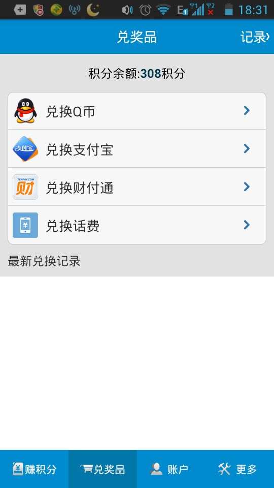 积分乐园app1