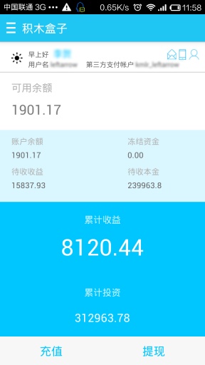 积木盒子app0