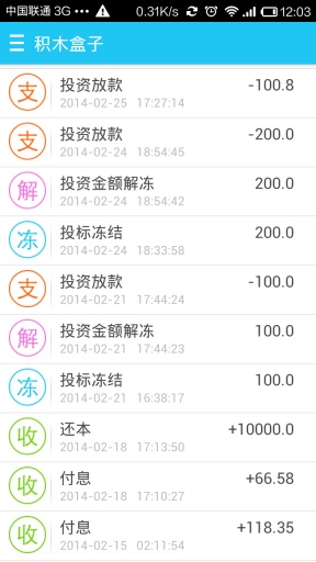 积木盒子app2