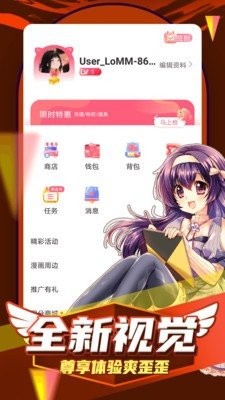 姬漫社app最新版1