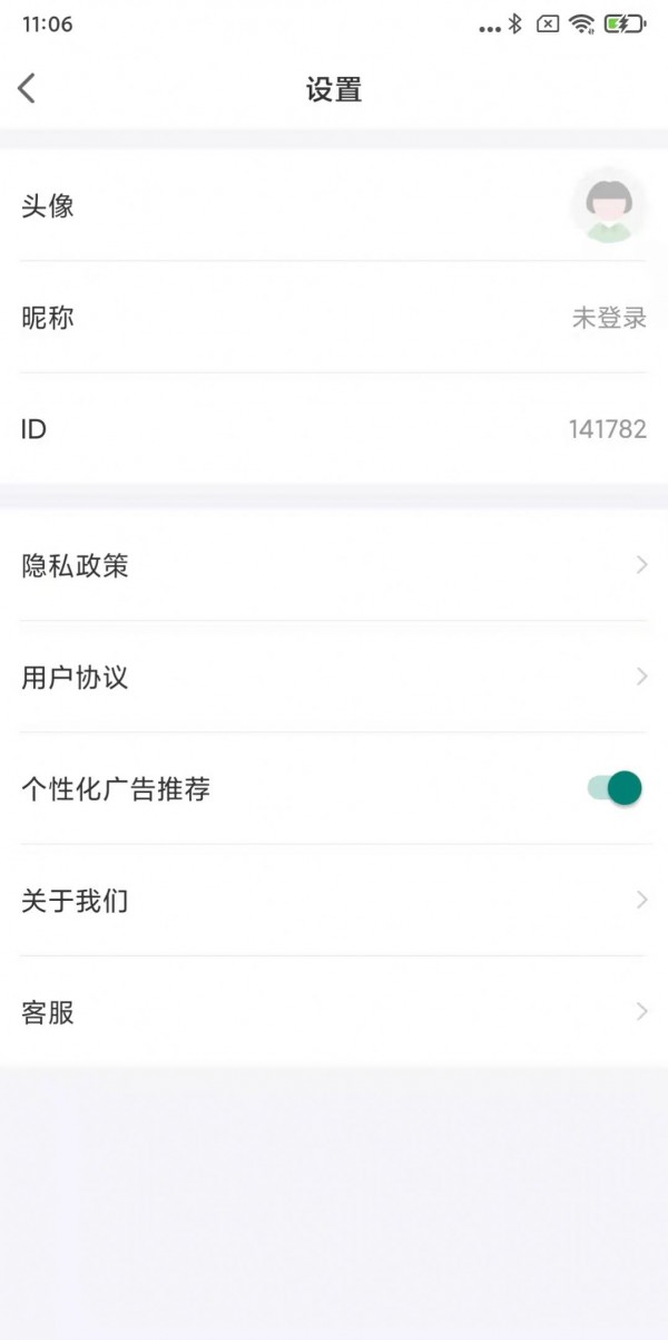 欢乐计步宝软件3