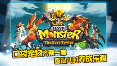 欢乐精灵遗迹之塔电脑版3