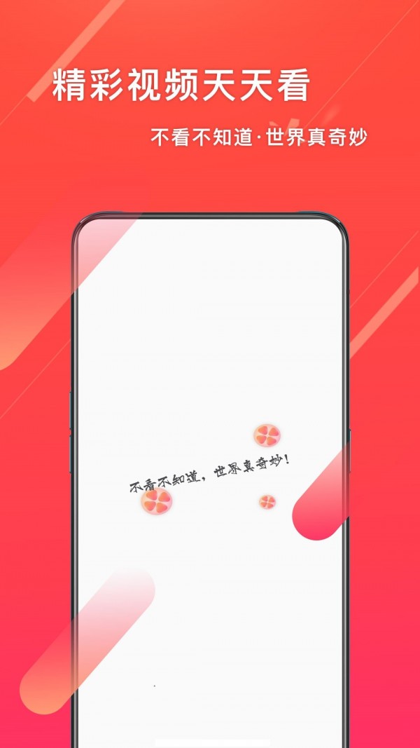 欢乐视频app1