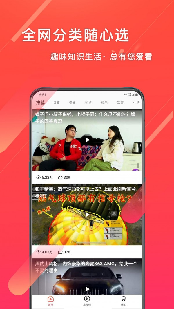 欢乐视频app2