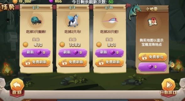 欢乐贪吃龙最新版1