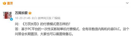 网易万民长歌：三国武将单挑演示 刘备手持双剑砍人