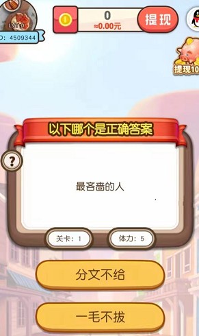 欢乐招财神安卓2