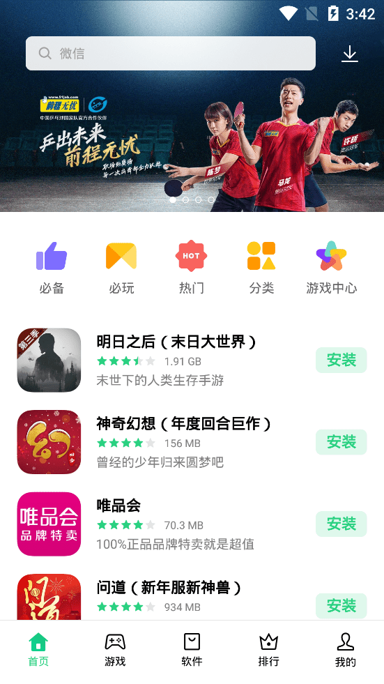 欢太软件商店app0