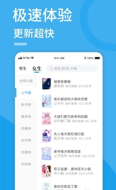 爱趣阅读app1