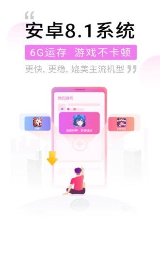 爱趣云手机APP2