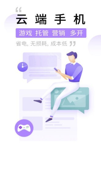 爱趣云手机APP3