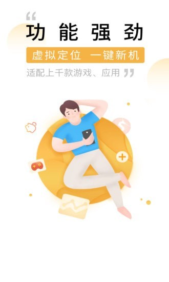 爱趣云手机APP4