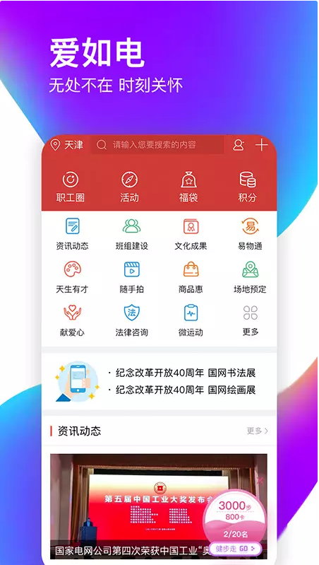 爱如电app0