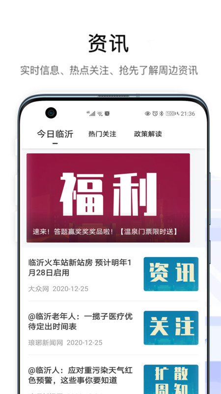 爱山东容沂办app2