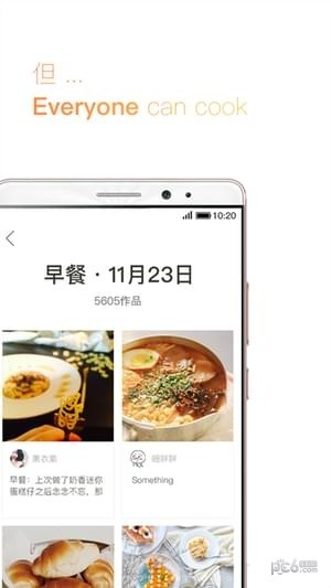 爱上厨房app2