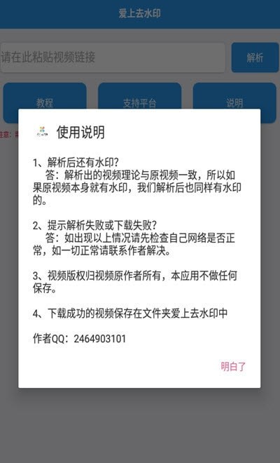 爱上去水印APP官网2