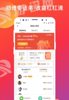 爱上头条app2