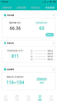 爱诗美健康APP1