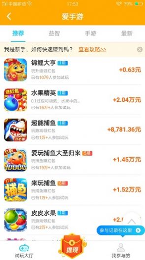 爱手游top0