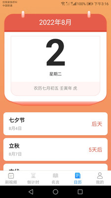 爱刷刷app0