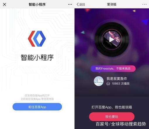 爱说唱APP1