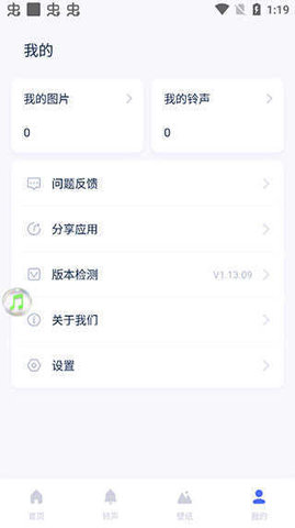 爱思助手极速版(Blocks)app2