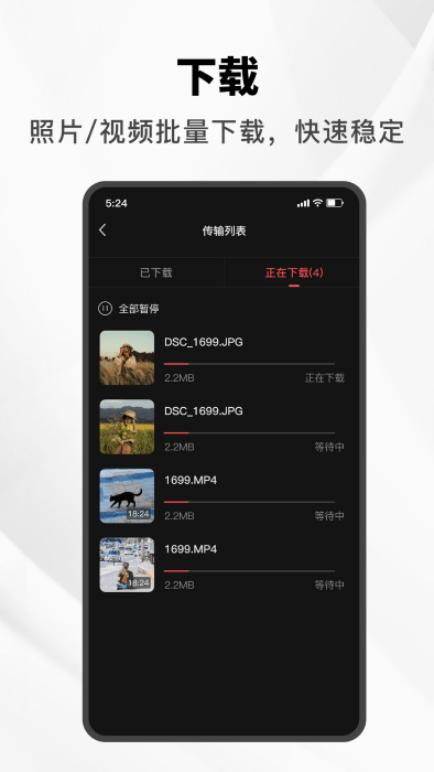 爱索尼相机连接控制APP3