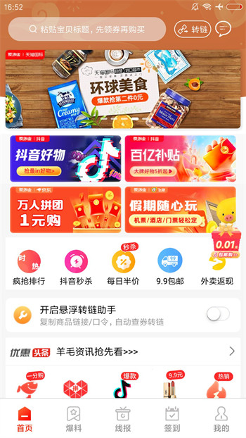 爱淘金APP0