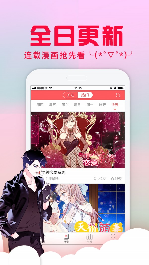 爱特漫画app0