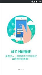 爱调查app官网1