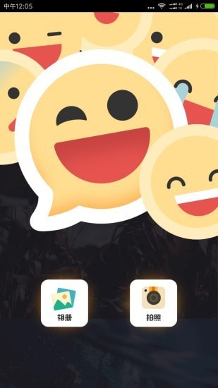 emoji表情相机软件3