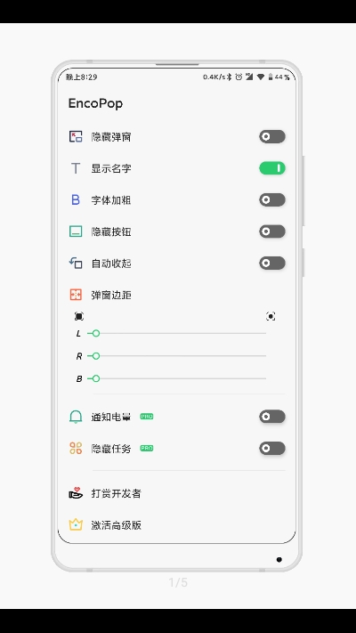 EncoPop iOS版0