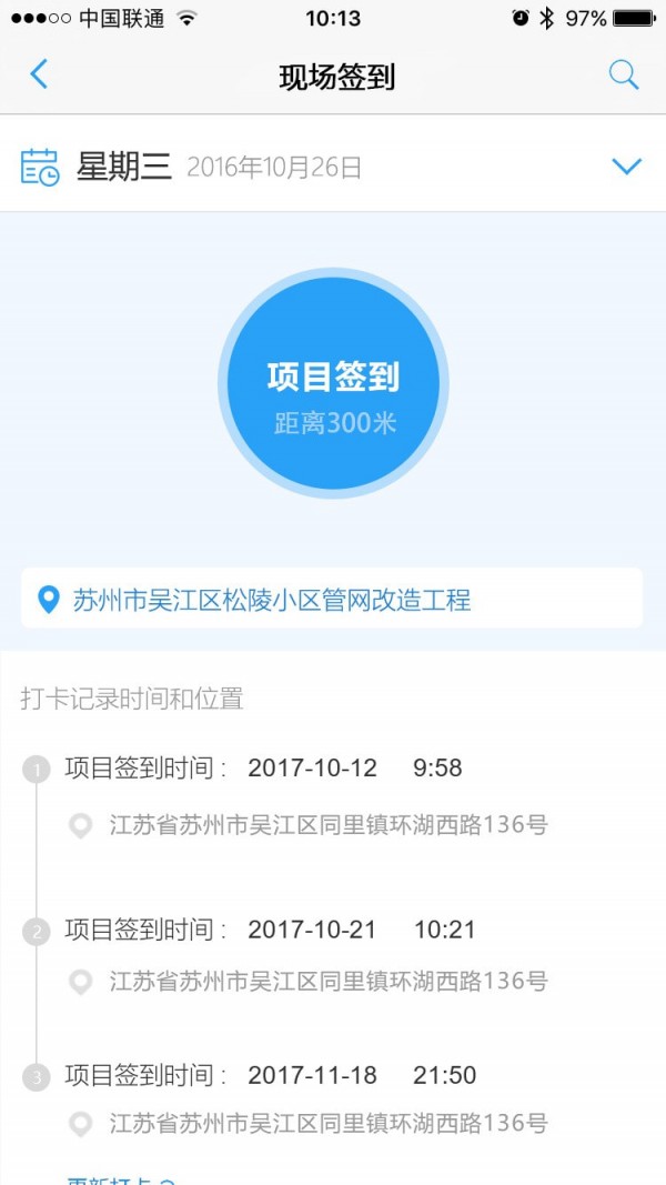 epm移动通ios3