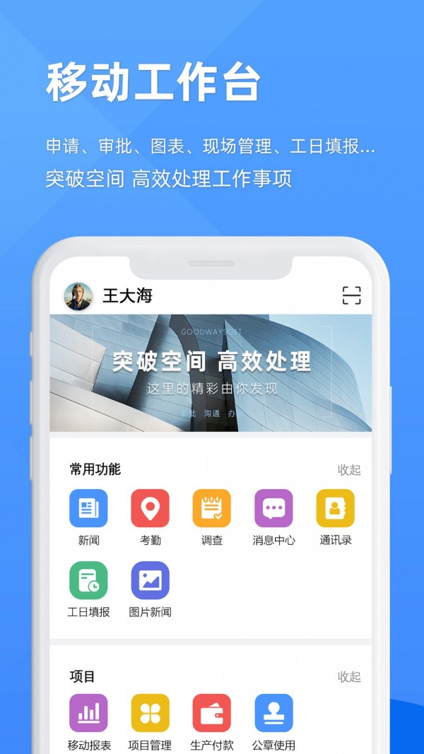 epm协作通移动办公平台app0