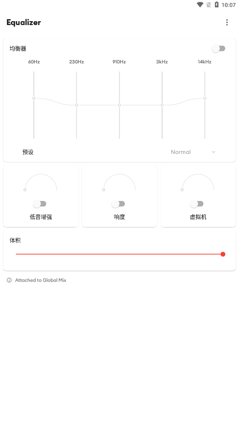 equalizer最新汉化破解版3