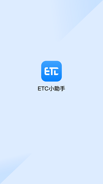 etc助手官网0