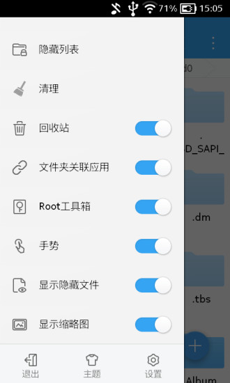 es文件浏览器apk1