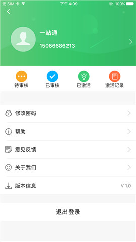 etc小助手app官方3