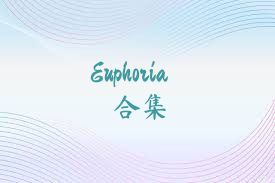 Euphoria合集