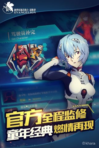 eva手游官方版2