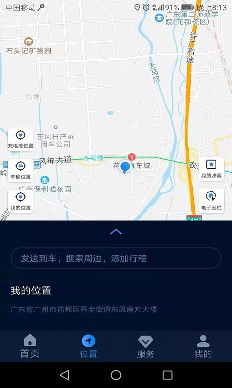 ev智联官网1