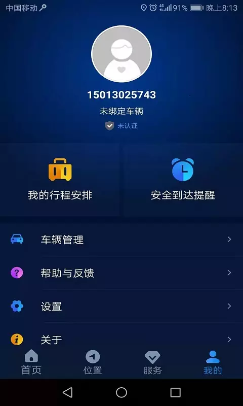 ev智联官网3