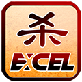 Excel杀旧版中文