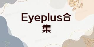 Eyeplus合集
